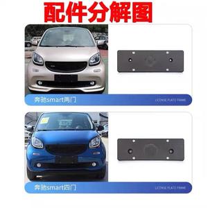 Support de plaque d'immatriculation Smart 453, 2 portes, 4 portes, pince de pare-chocs avant, plastique, style sport - Product Image 4