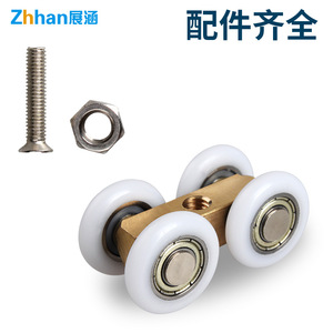 Rodillo para Puerta Zhan Han, 20 mm de Diámetro Exterior, Rodamiento de Cobre, Cuatro Ruedas, para Rieles de Puertas Corredizas de Vidrio - Product Image 2