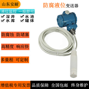 Sensor de Nivel de Líquido, Transmisor Sumergible Hidrostático de 5M, 4-20mA, 24V DC, Acero Inoxidable, PTFE, Medidor de Inmersión - Product Image 5