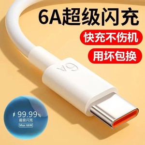 Type-<b>C</b> Data Cable 6A Fast <b>Charging</b> 0.5M White For Huawei Oppo Xiaomi Vivo Android Phones - Product Image 2