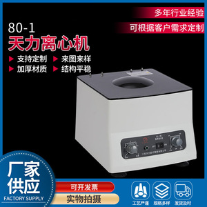 Centrífuga de Mesa Bang Sheng 80-1 de 6 Orificios, 0-4000 RPM, Baja Velocidad, para Uso en Laboratorio - Product Image 2