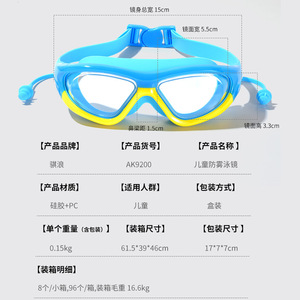 Qilang Children Anti Fog Swimming Goggles Pc Lens M Size For Kids - Product Image 1