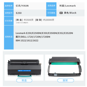ตลับหมึกที่ใช้ร่วมกันได้ E250 สำหรับเล็กซ์มาร์ก E250 E350 E352 เลเซอร์ดรัมยูนิต 3500 หน้าความจุเต็ม - Product Image 4