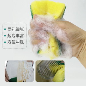 Esponja multifuncional para fregar platos en la cocina con abundante espuma y fácil enjuague - Product Image 1