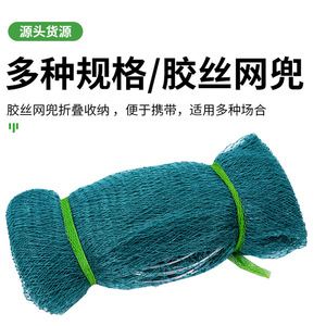 Landing Net Nylon Woven Portable Fish Basket Small Size Xiping Manufacturer - Product Image 5