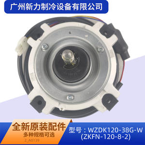 Moteur de climatiseur central original Wzdk120 38g W Zkfn 120 8 2 DC310V 120W, montage au plafond, rond, industriel - Product Image 3