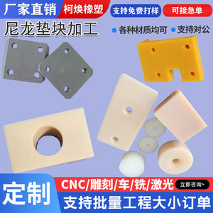 Kh-026 Nylon Pad <b>Block</b> Custom Size <b>Plastic</b> Parts For Linear Guide <b>Blocks</b> - Product Image 5
