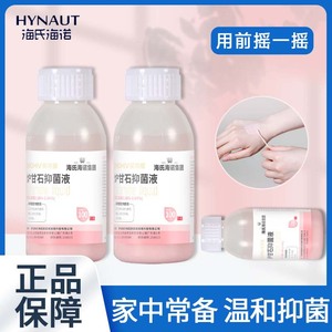 Loción antibacteriana Haishi Hainuo Calamine 100ml para el cuidado de la piel infantil, todo tipo de piel - Product Image 5