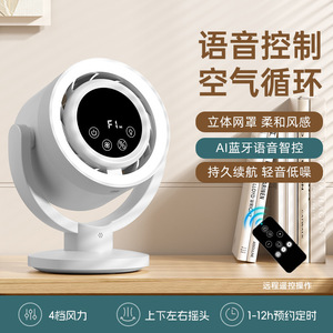 Ventilador circulador de aire F168, 4000mAh, 6000mAh, alimentado por USB, motor sin escobillas, ventilador de escritorio para uso en oficina y dormitorio - Product Image 2