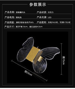 ไฟแฟลชกระพริบ LED แบบปีกนางฟ้ารูปผีเสื้อ RGB สำหรับบาร์ KTV โรงแรม - Product Image 5