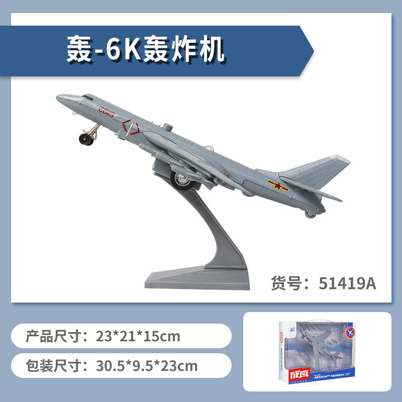 1:1500 bomba 6k bombardiere