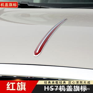 Emblema para Capó de Coche CZBX, Adhesivo de Estilo Lujoso en ABS, Compatible con Hongqi H5 H7 HS5 L5 - Product Image 5