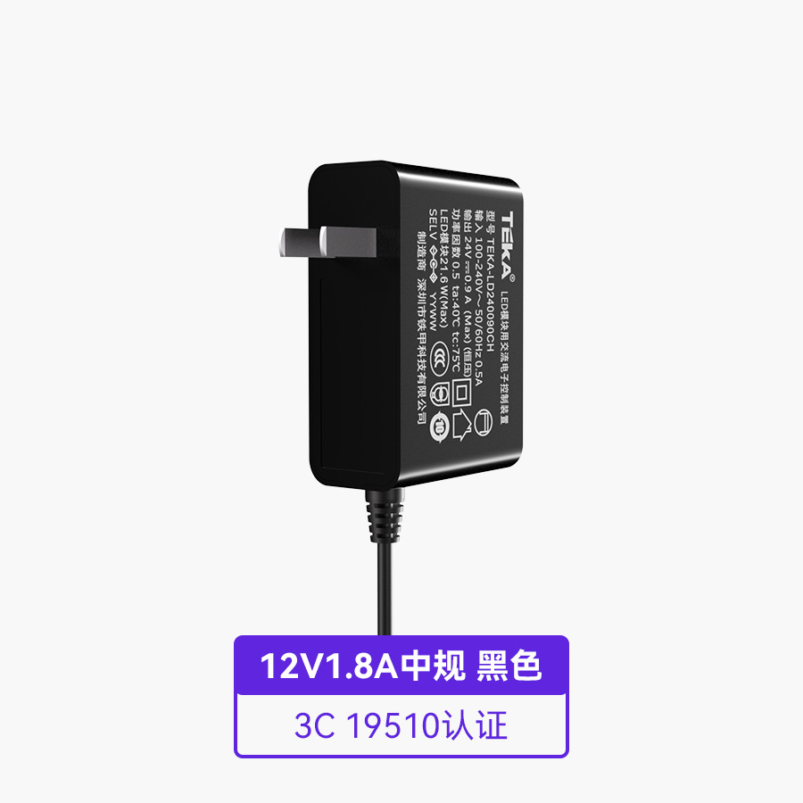 12V 1.8A Standard Black