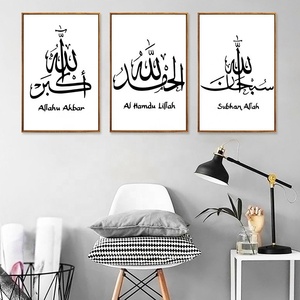 Allah Islamico Citazioni di Arte Della Parete della Tela di canapa Poster Semplice Musulmano Stampa Moderno E Minimalista Casa Immagine Decorativa Pittura - Product Image 6