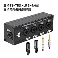 Pemisah Audio XLR 4 Saluran 1 Input 4 Output Pembagi Sinyal Seimbang Distributor Audio Paduan Aluminium