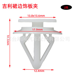 Tetsuya Car Plastic <b>Clips</b> ZY-a0068 For Interior <b>Trim</b> Repair General Motors Geely Mazda Toyota Nissan - Product Image 2