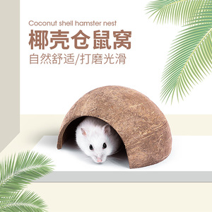 Coconut Shell Hamster <b>Nest</b> Round Natural Hideout For Small Animals Eco Friendly Pet <b>Bed</b> - Product Image 4