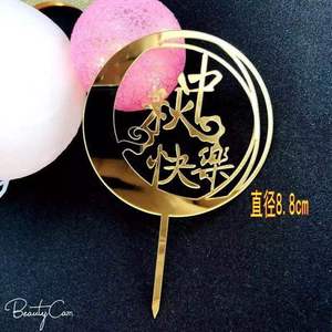 ท็อปเปอร์เค้กอะคริลิค รูปน้ำผึ้งและรสหวาน สำหรับตกแต่งเทศกาลกลางฤดูใบไม้ร่วง สไตล์ A สไตล์ B อุปกรณ์ตกแต่งสถานที่ - Product Image 3