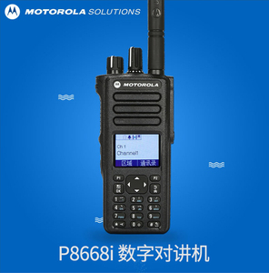 Émetteur-récepteur VHF/UHF XiR P8668i robuste, étanche IPX-8, avec suppression du bruit SINC+, portée de 0 à 5 km, partenaire de communication fiable pour les environnements difficiles - Product Image 2