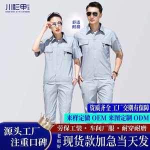 Conjunto de Traje de Trabajo de Manga Corta para Hombre, Verano, Delgado, Poliéster y Algodón, Ropa de Fábrica y Taller - Product Image 3