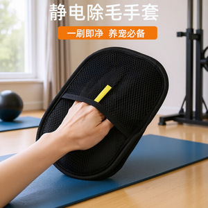Gants anti-statiques transfrontaliers pour animaux de compagnie, en polyester, pour le nettoyage des poils de chat et de chien, adsorption bidirectionnelle - Product Image 3