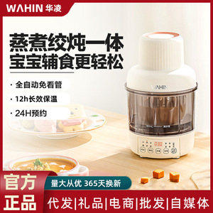 Procesador de Alimentos para Bebés Wahin de 180 ml, Licuadora Multifuncional, Vaporera y Cocedor para Bebés e Infantes - Product Image 2