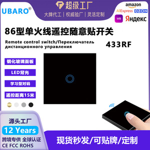 Ubaro <b>Wireless</b> Remote <b>Control</b> <b>Switch</b> 86mm Touch Panel 220V AC RF 433MHz <b>For</b> Wall Light <b>Control</b> - Product Image 5