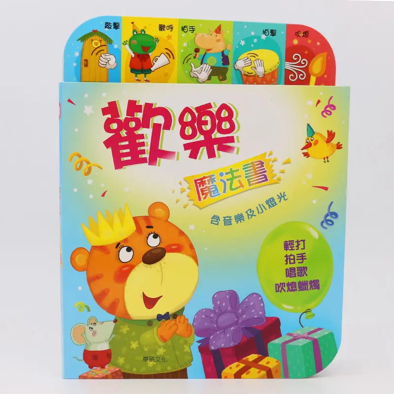 Gift for Kids Sound Book CMYK Printing Baby Story Book Music Books for Students Offset Printing Paper & Paperboard Hard Cover