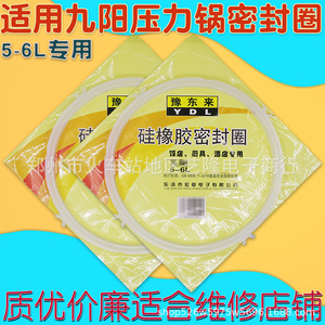 Anillo de sellado para olla a presión eléctrica Yudonglai, junta de goma de 5L y 6L, accesorio para olla a presión multiusos - Product Image 3