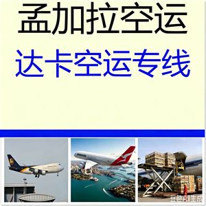 Servicio de Transporte Aéreo de Pakistán Puerta a Puerta con Despacho de Aduanas e Impuestos Incluidos de Guangzhou a Karachi, Islamabad, Lahore - Product Image 4