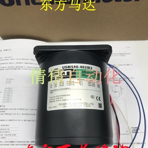 Moteur à vitesse variable Oriental Motor USM590-502W-1 90W 200V 50/60Hz 1200/1450 tr/min IP40 Fabriqué au Japon - Product Image 5