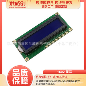 Module LCD Hongweichuang 1602A, interface I2C, écran d'affichage rétroéclairé 5V pour projets Arduino - Product Image 5