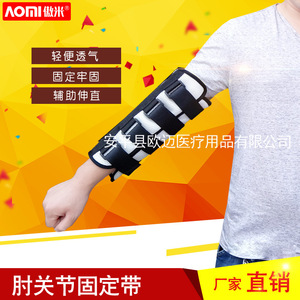 Stroke hemiplegia, <b>arm</b> flexion, elbow joint fixation brace, upper limb spasticity, <b>arm</b> splint fixation, rehabilitation equipment - Product Image 1