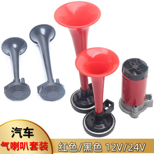 แตรลมรถยนต์ 12V แบบสองท่อ ความถี่สูงต่ำ สีแดง ใช้ได้ทั้งมอเตอร์ไซค์และรถยนต์ - Product Image 2