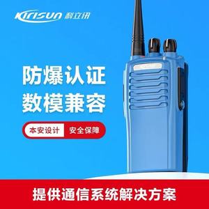 Kirisun Pt-7200plus Walkie Talkie Digital a Prueba de Explosiones 3.5w Tdma Iib para Uso Industrial - Product Image 2