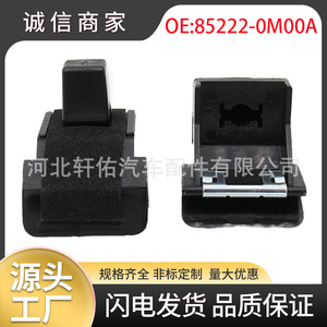 Xuanyou Auto Parts Rear Bumper Side <b>Bracket</b> Clips 85222-0M00A For Nissan Infiniti Sylphy Teana <b>Plastic</b> Replacement - Product Image 5
