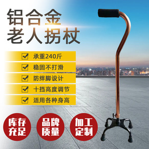 Canne réglable à quatre pieds en alliage d'aluminium pour personnes âgées, légère, antidérapante, avec poignée ergonomique - Product Image 2