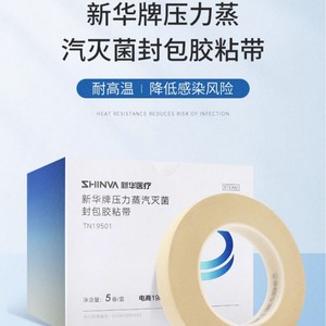Cinta de embalaje para esterilización por vapor a presión Xinhua Medical, 19 mm x 45 m, grado médico, para sellado de bolsas estériles - Product Image 3