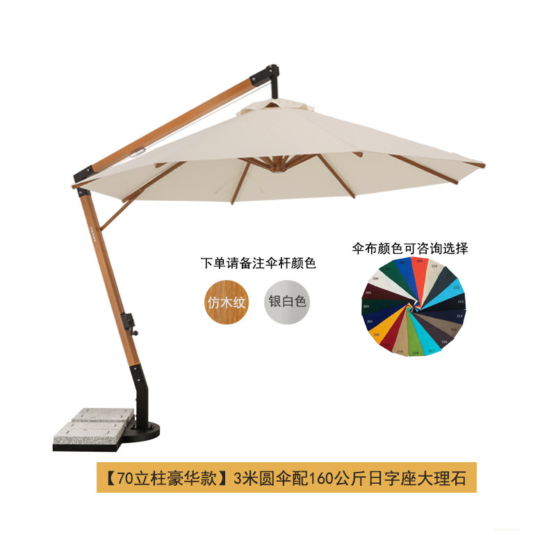 Parapluie rond de luxe modèle 3m à 70 pôles