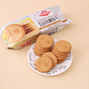 150g Healthy <strong>Diabetic</strong> Snack Digestive Halal <strong>Sugar</strong> <strong>Free</strong> Biscuit - Product Image 6