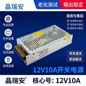 Jingruian <b>Switching</b> Power Supply <b>12V</b> 10A 220V Input Metal Case For Led Strip Lighting - Product Image 3