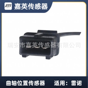 Sensor de Posición del Cigüeñal para Renault OE 7700747548 7700859831 MD321888 - Product Image 2
