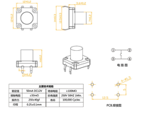 Interrupteur Tactile Électronique Étanche 12*12mm SMT/SMD 1NO, Bouton Poussoir Tactile 4 Broches (Laiton & Acier Inoxydable 12V 50mA)