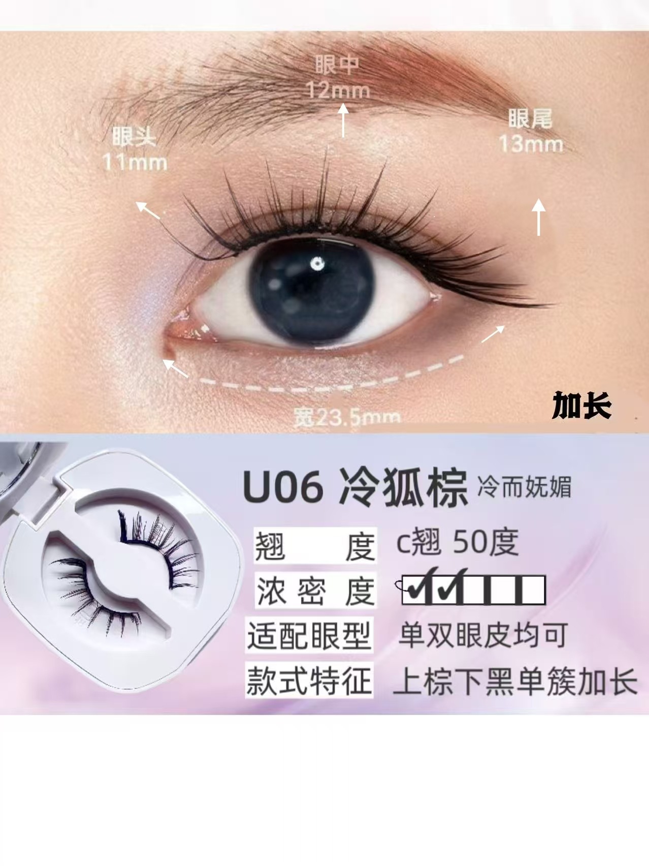U06 (Charming Glam Style) - Cool Fox Brown