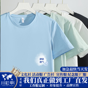 Promotional T-Shirt Solid Color Polyester Round Neck Short Sleeve Leisure Wear Fresh <b>Mint</b> <b>White</b> - Product Image 5