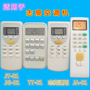 Télécommande de climatiseur Crystal Pearl Tianhong ZH/JA-01 avec écran rétroéclairé pour Chigo AC - Product Image 4