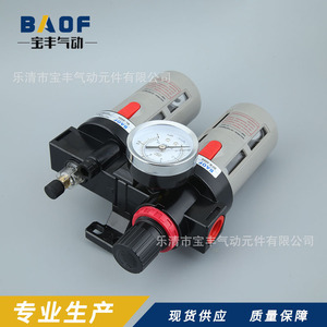 Procesador de Fuente de Aire Baof BFC2000 BFC3000 BFC4000, Unidad Dual, Filtro Regulador de Presión y Lubricador para Equipos Mecánicos - Product Image 2