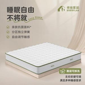 <b>Memory</b> <b>Foam</b> Independent Spring Mattress Medium Firmness Single Size With Zipper For Easy Sleep Feel Switching - Product Image 2
