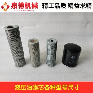 Filtre à huile hydraulique pour bétonnière et camion-pompe, filtre à air industriel pour camions à béton - Product Image 3