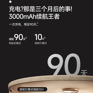 Qualitell S2-W Raquette électrique anti-moustiques avec batterie au lithium rechargeable 2001mAh-2500mAh Tue-moustiques - Product Image 5